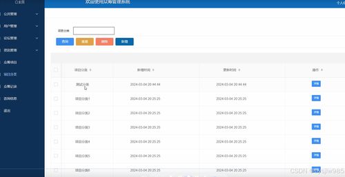 《基于SpringBoot的眾籌管理系統(tǒng)的設(shè)計(jì)與實(shí)現(xiàn)》—— 一個面向畢業(yè)設(shè)計(jì)的原創(chuàng)軟件開發(fā)實(shí)踐